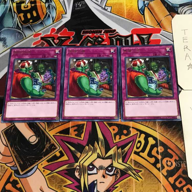 無償交換 1 レア 3枚セット てら