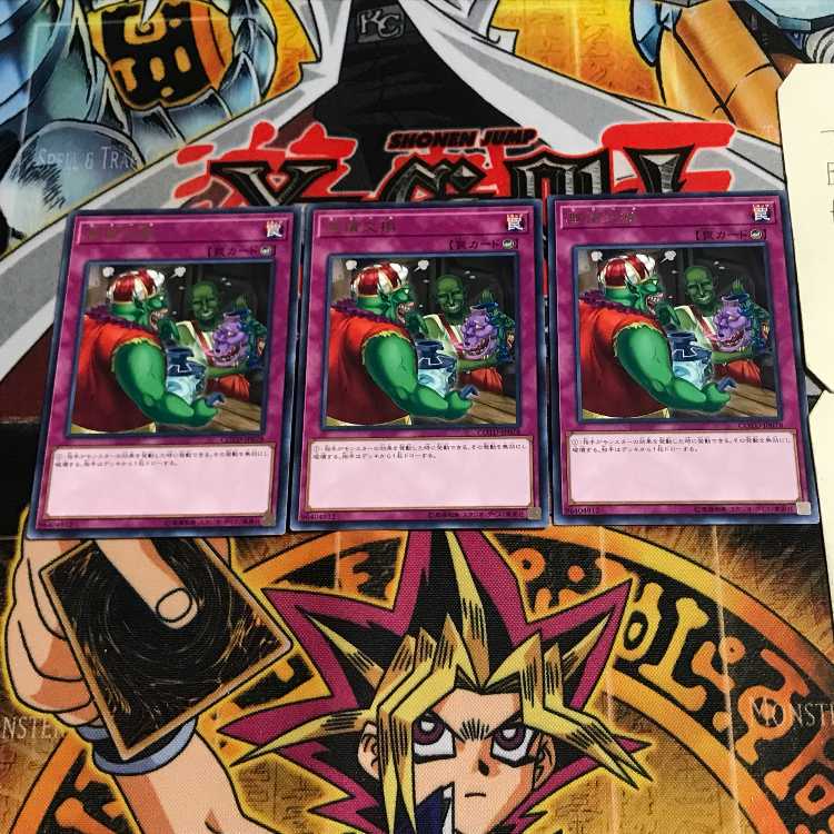 無償交換 7 レア 3枚セット てら