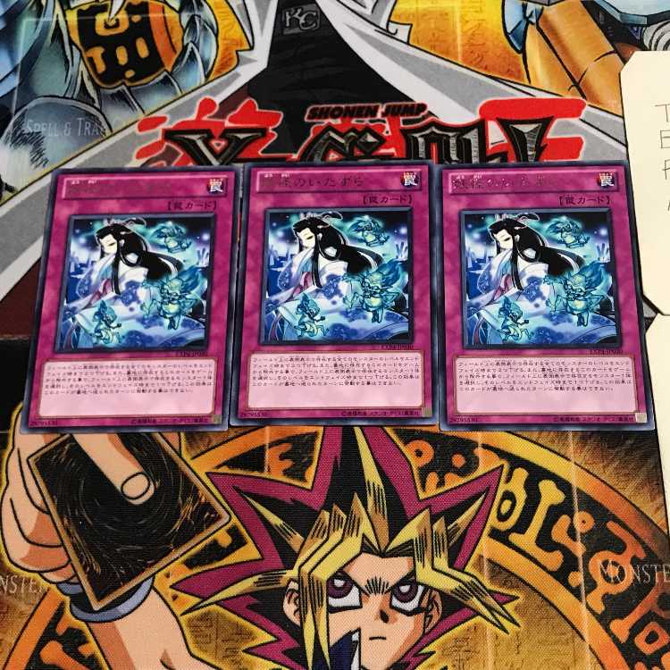 Mischief of the Yokai 6 rare, set of 3 Tera.