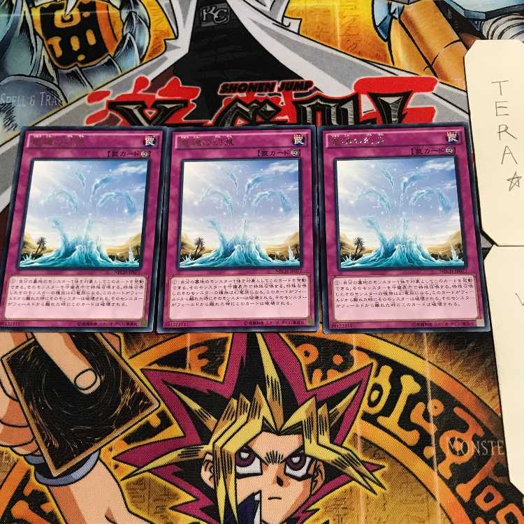 竜魂の幻泉 7 レア 3枚セット てら