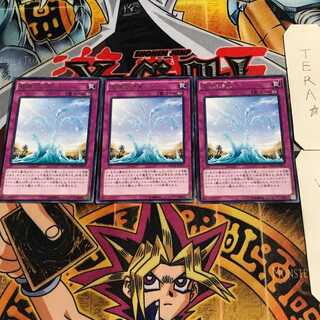 竜魂の幻泉 7 レア 3枚セット てら