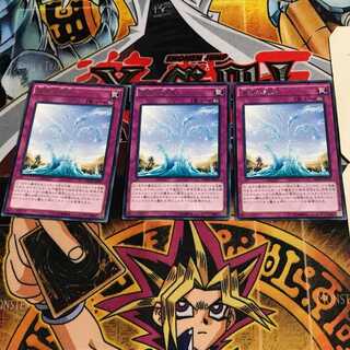 竜魂の幻泉 8 レア 3枚セット てら