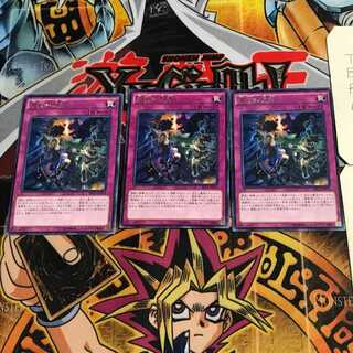 霊獣の騎襲 8 レア 3枚セット てら