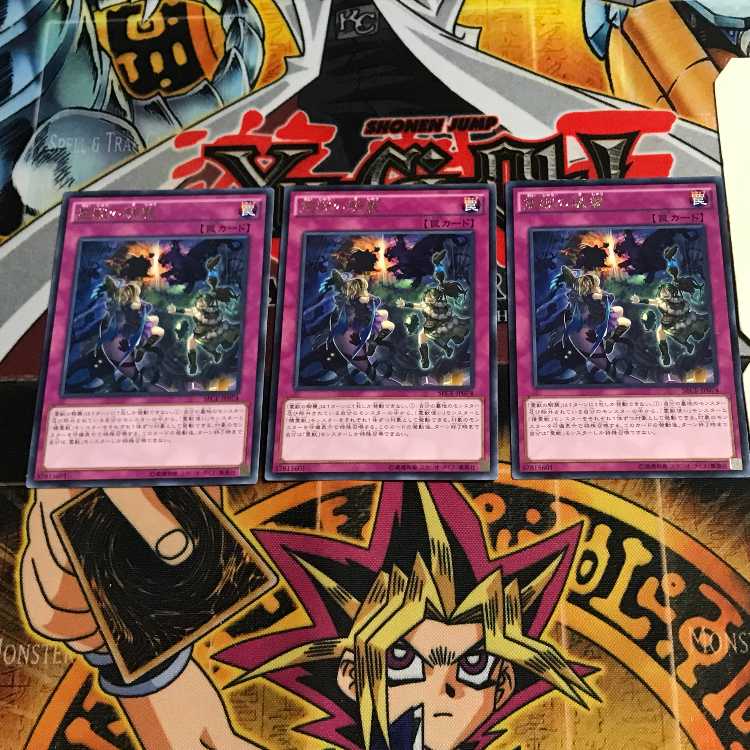 Ritual Beast Ambush 9 rare, set of 3 Tera.