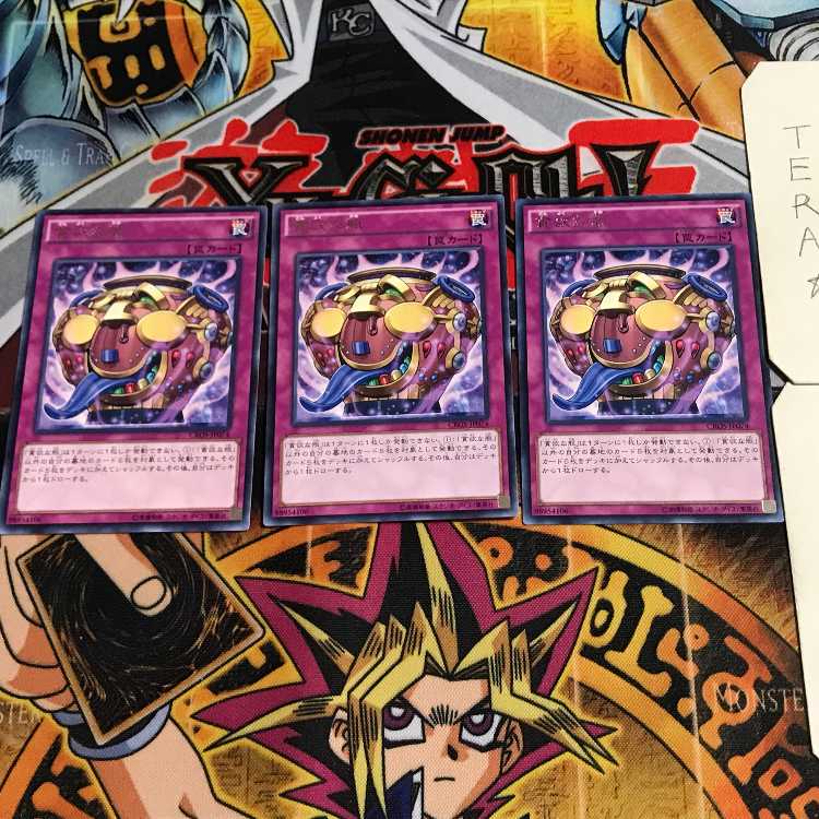 Jar of Avarice 1 rare, set of 3 Tera.