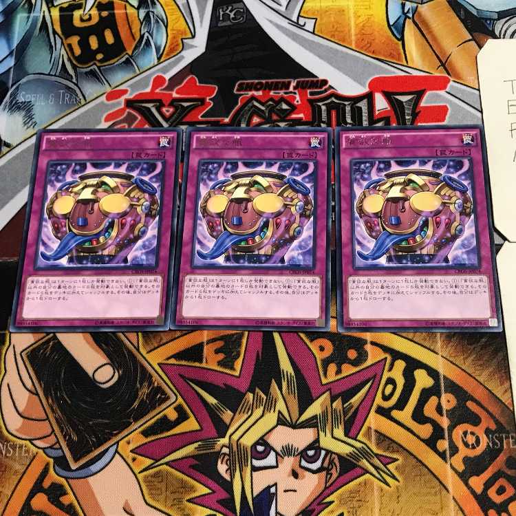 Jar of Avarice 9 rare, set of 3 Tera.