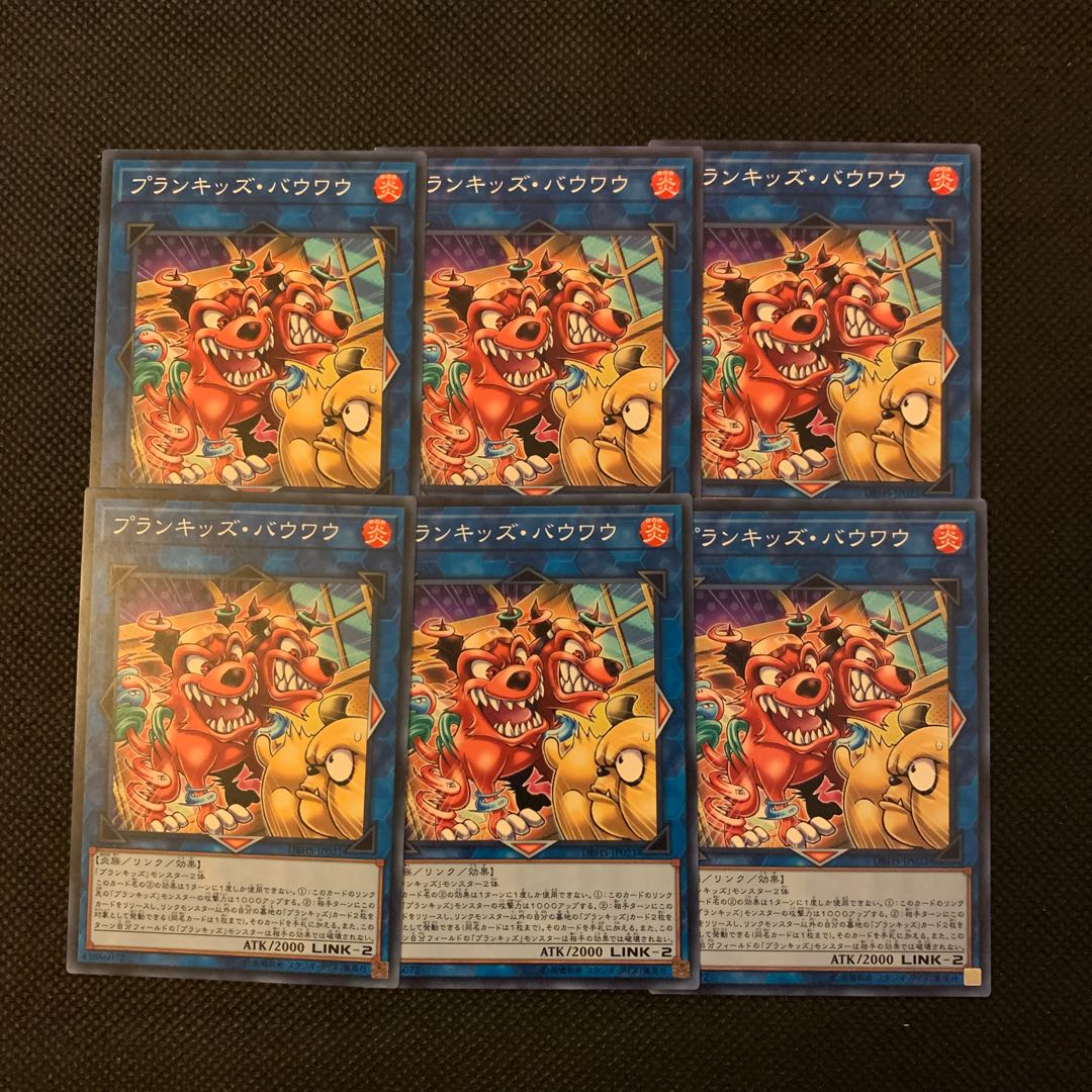 プランキッズ・バウワウ ノーマル