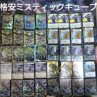 Cheap Mystic Cube & Black Green Abyss