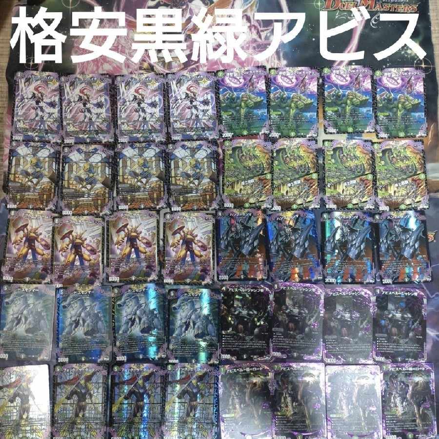 Cheap Mystic Cube & Black Green Abyss