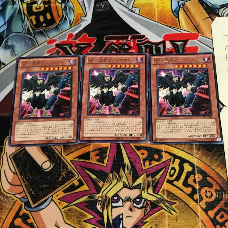 BF - Abroolos of the Fierce Earthquake 7 Rare, set of 3 Tera.