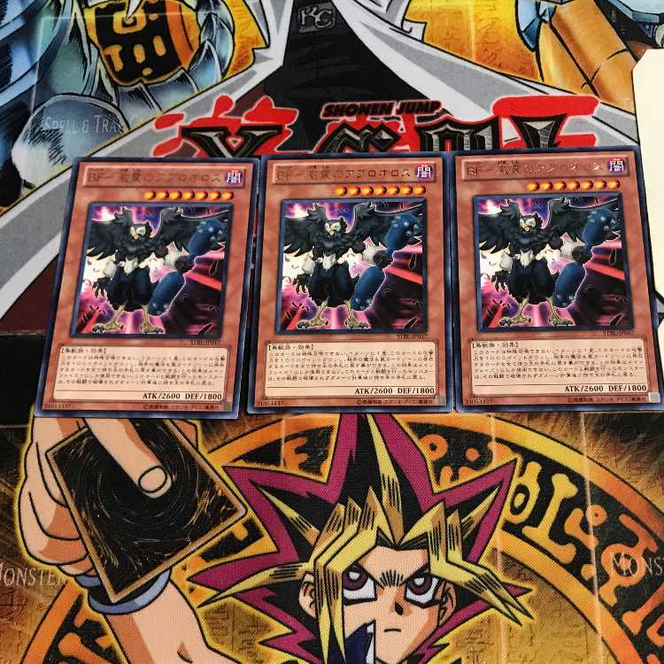 BF - Abroolos of the Fierce Earthquake, 10 Rare, Set of 3, Terra