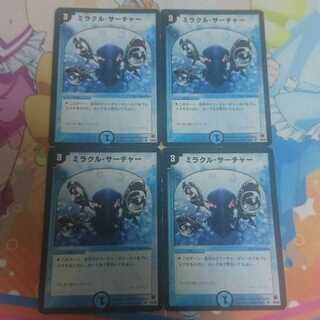 ミラクル・サーチャー（ミラクルサーチャー）