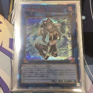 マスカレーナ20thシク