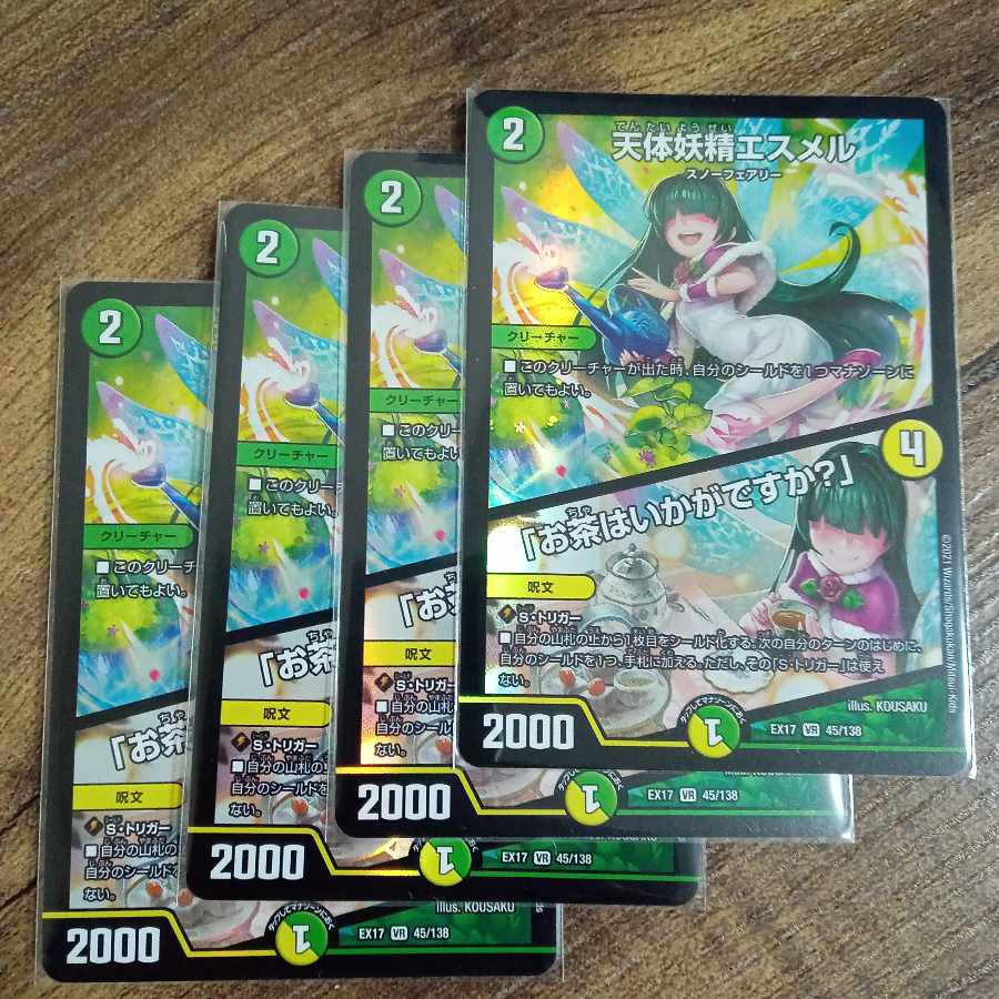 Esmer, the Celestial Fairy｜"Would you like some tea?" VR 45/138