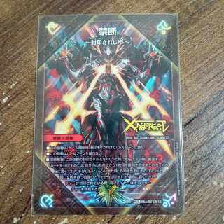 Forbidden -Sealed X-｜Legendary Forbidden Dokindam X KDL 66a/80 [2015]｜66b/80 [2015].