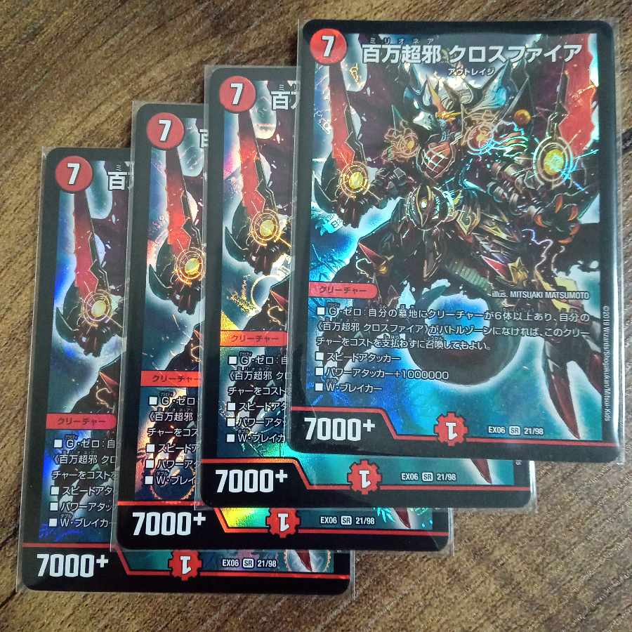 Million Psychic Evil Crossfire SR 21/98