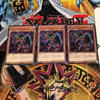 D/D Berfomet 10 rare, set of 3 Tera.