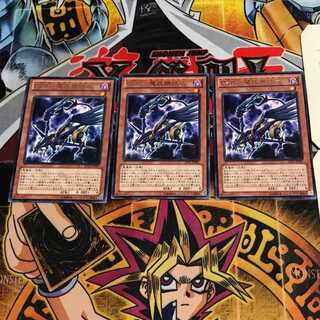 DZW-Magical Zuo Yoku 6 rare, set of 3, Tera.