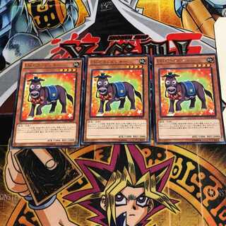 Performapal Secondonkey 9 rare, set of 3 Tera.