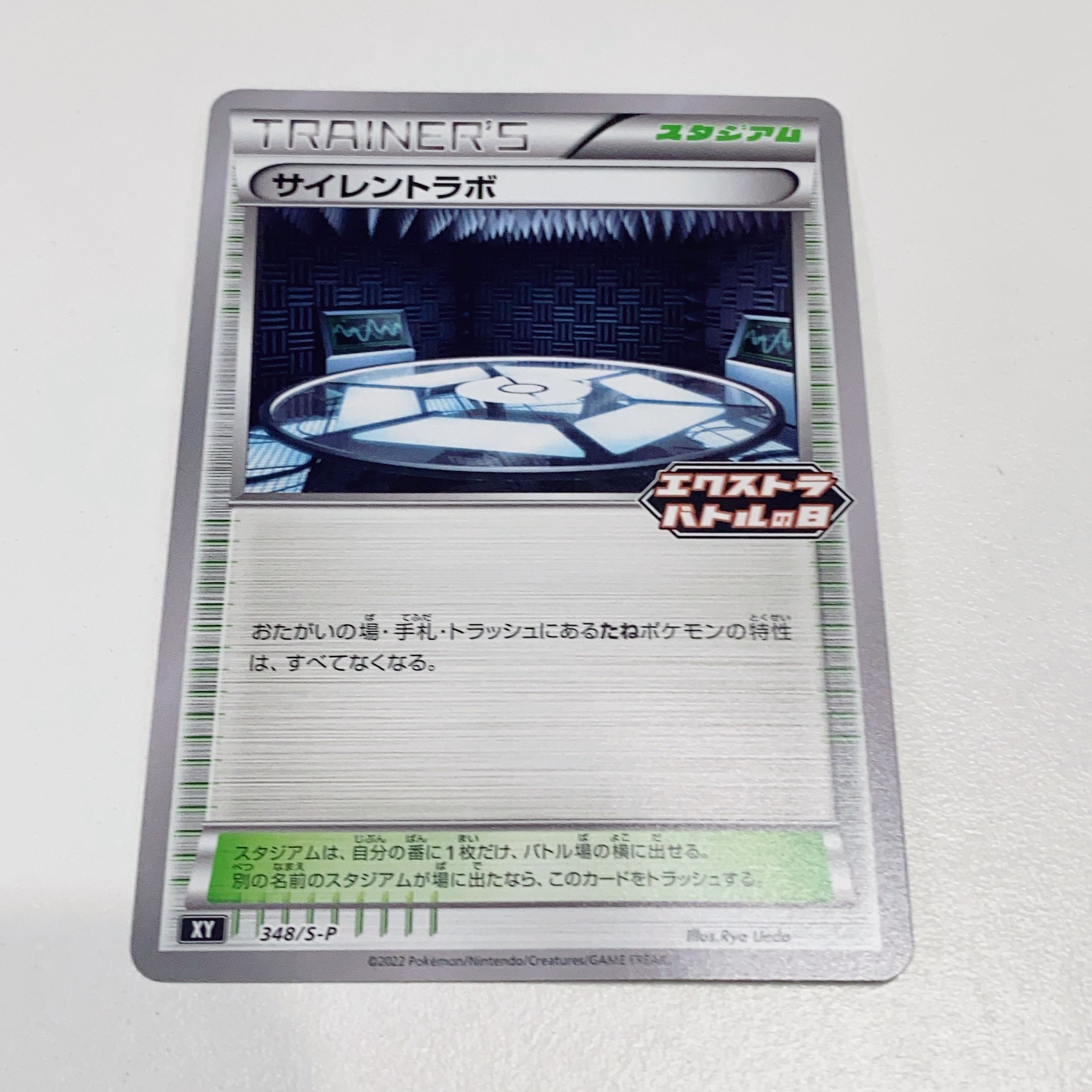 Silent Lab U 069/070