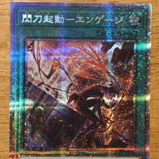 Yu-Gi-Oh! Flashbang Engage, different picture, Prisma, Secret.