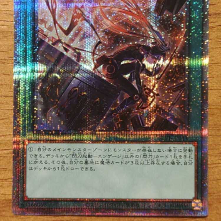 Yu-Gi-Oh! Flashbang Engage, different picture, Prisma, Secret.