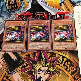 Y-Dragon Head 6 rare, set of 3 Tera.