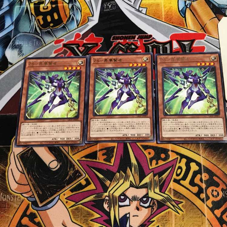 ZS-Consecrate Sage 5 Rare Set of 3 Tera.