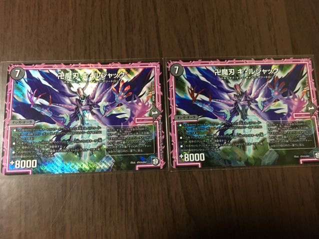 卍魔刃 キルジャック 2枚 2枚