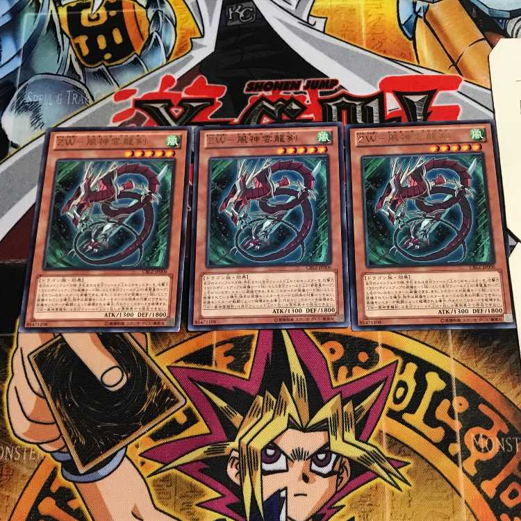 ZW-Fujin Unryu Sword 6 rare, set of 3 Tera.