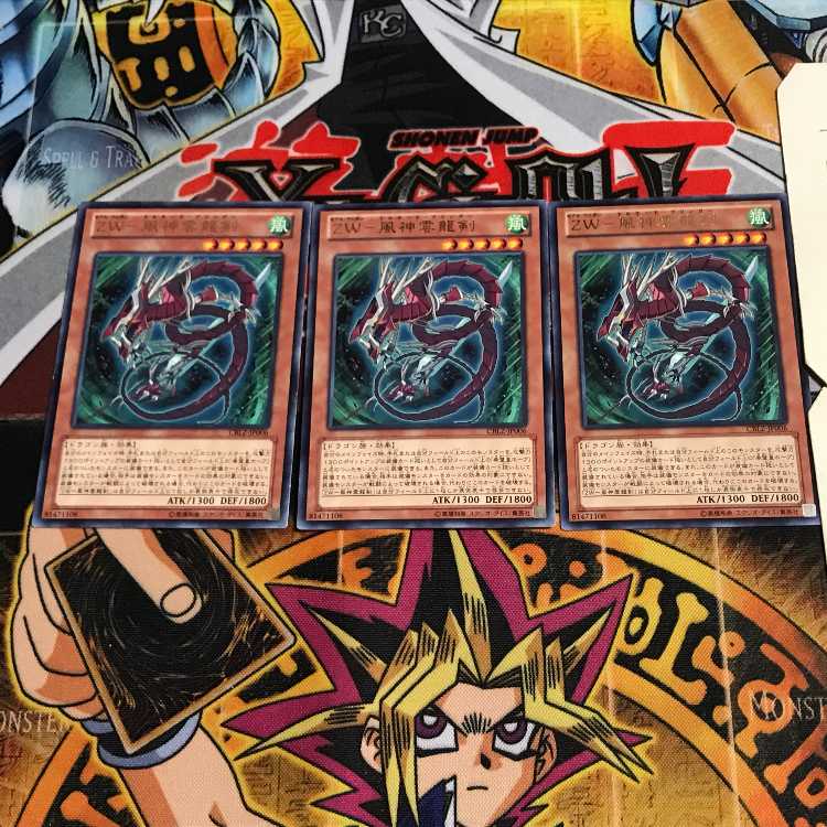 ZW-Fujin Unryu Sword 9 rare, set of 3 Tera.