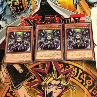 アトラの蟲惑魔 6 レア 3枚セット てら