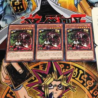 Aromage-Bianca Gamut 6 rare, set of 3 tera