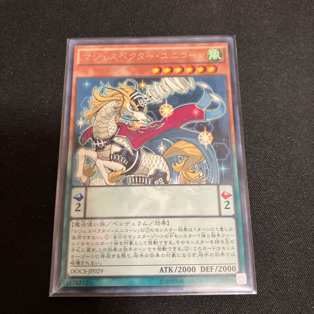 Majespecter Unicorn - Kirin Rare JP029 1 copy Special Price