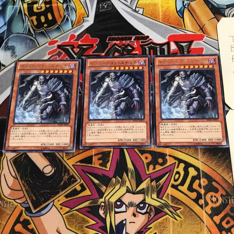 イリュージョン・スナッチ 8 レア 3枚セット てら