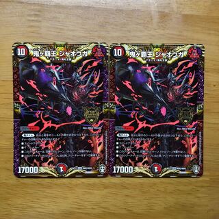 鬼ヶ覇王 ジャオウガ 2枚セット