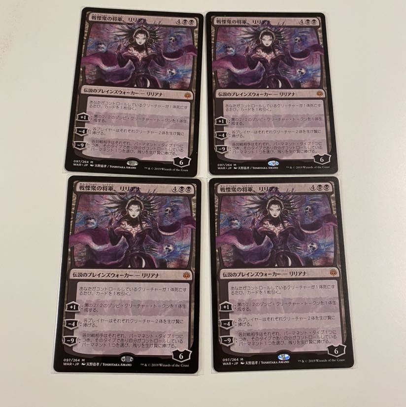 戦慄衆の将軍、リリアナ　天野リリアナ　4枚セット