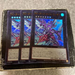 FA-Dark Night Lancer Ultra Rare JP041 3 copies