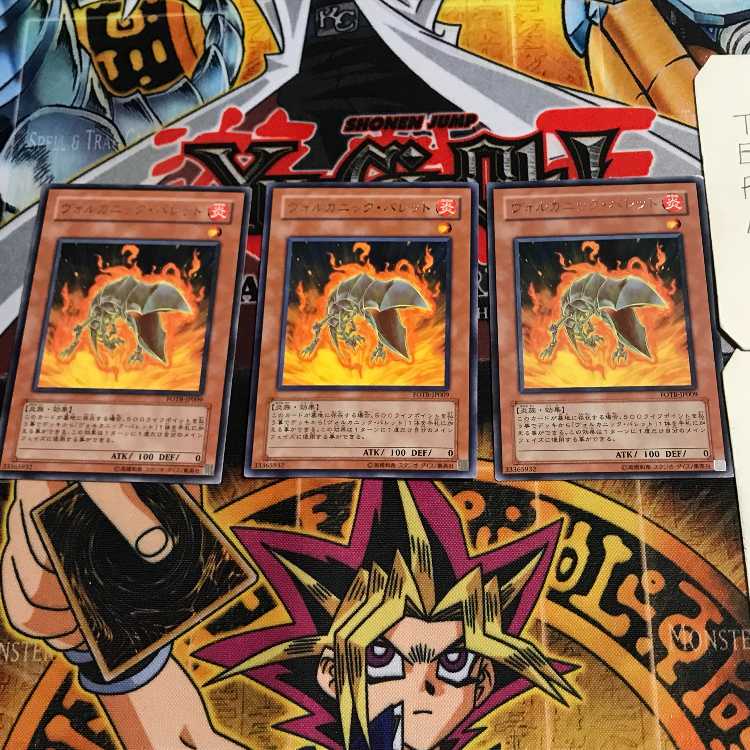 Volcanic Shell 2 Rare, set of 3 Tera.