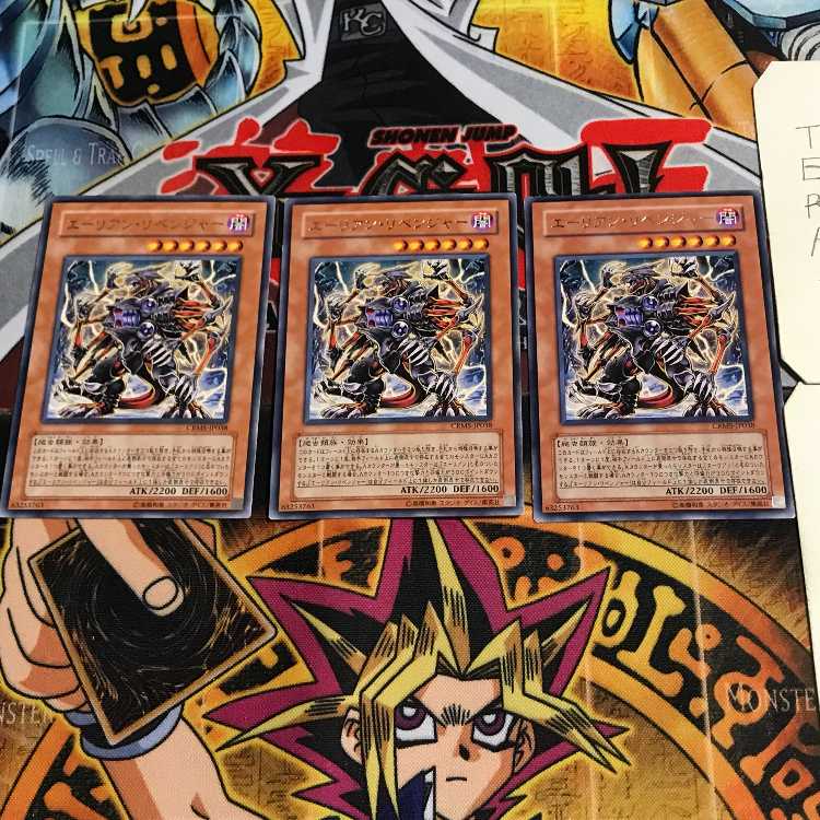 エーリアン・リベンジャー 10 レア 3枚セット てら