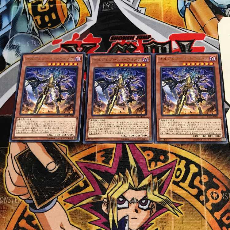 Orcust Knightmare 5 Rare Set of 3 Tera.