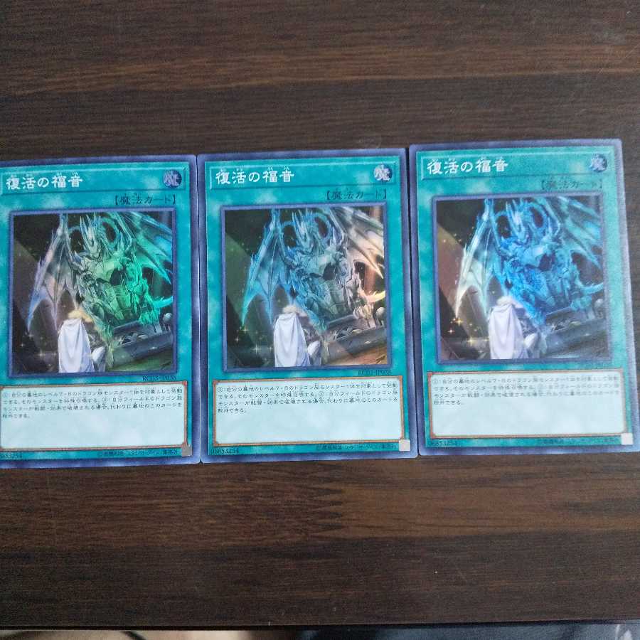 復活の福音 3枚セット