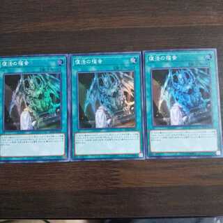 復活の福音 3枚セット