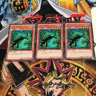 カゲトカゲ 10 レア 3枚セット てら