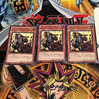 Karakuri Merchant mdl 177 "Inashichi" 10 rare, set of 3 tera 3枚