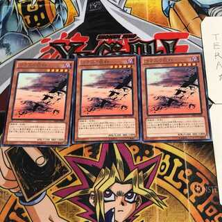 カラスの巨群 6 レア 3枚セット てら