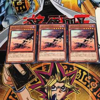 カラスの巨群 8 レア 3枚セット てら