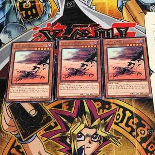 カラスの巨群 9 レア 3枚セット てら