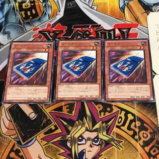 Cardcar D 1 rare, set of 3 Tera.