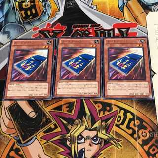 Cardcar D 6 Rare, set of 3 Tera.